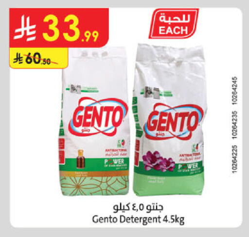 available at الدانوب in مملكة العربية السعودية, السعودية, سعودية - تبوك