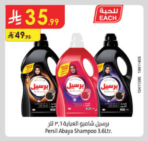 available at Danube in KSA, Saudi Arabia, Saudi - Al Khobar
