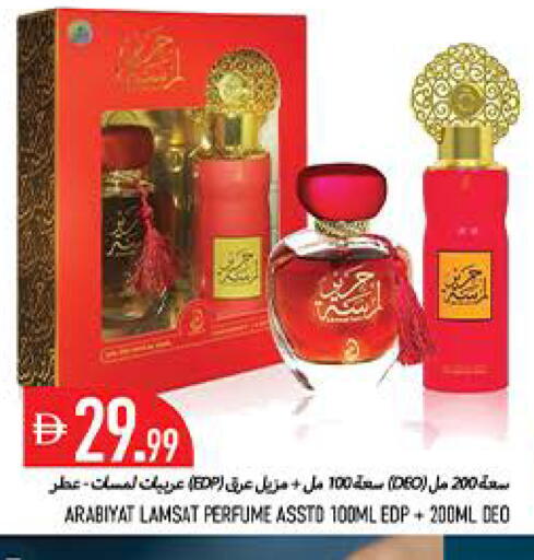 available at  روابي ماركت عجمان in الإمارات العربية المتحدة , الامارات - الشارقة / عجمان