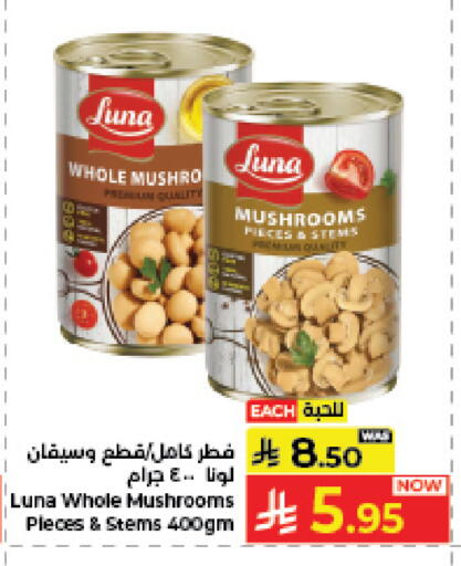 available at كبايان هايبرماركت in مملكة العربية السعودية, السعودية, سعودية - جدة