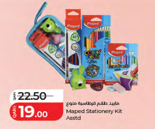 available at لولو هايبرماركت in قطر - الدوحة