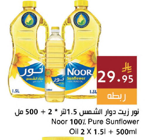 available at Hala Markets in KSA, Saudi Arabia, Saudi - Dammam