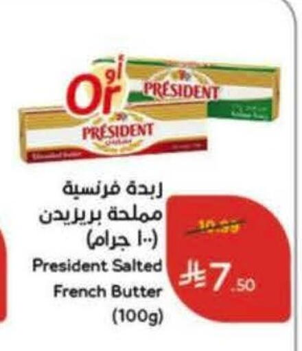 available at Hyper Panda in KSA, Saudi Arabia, Saudi - Medina