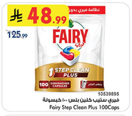 available at Bin Dawood in KSA, Saudi Arabia, Saudi - Medina