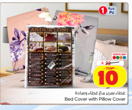 available at نستو in مملكة العربية السعودية, السعودية, سعودية - بريدة