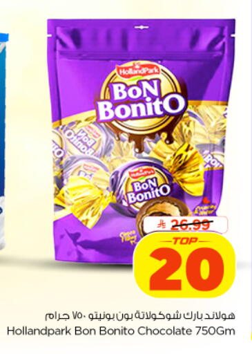 available at Nesto in KSA, Saudi Arabia, Saudi - Al-Kharj