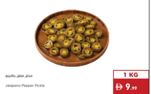 Pepper available at إسطنبول سوبرماركت in الإمارات العربية المتحدة , الامارات - أبو ظبي