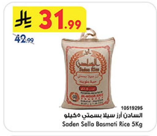 available at Bin Dawood in KSA, Saudi Arabia, Saudi - Medina