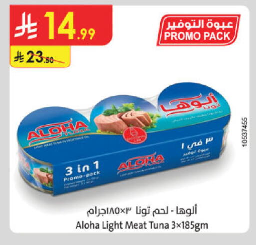 available at Danube in KSA, Saudi Arabia, Saudi - Khamis Mushait