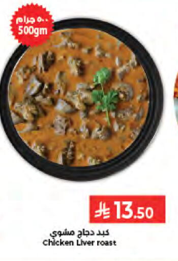 available at كبايان هايبرماركت in مملكة العربية السعودية, السعودية, سعودية - جدة