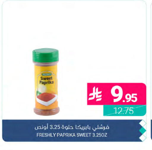 Paprika available at Muntazah Markets in KSA, Saudi Arabia, Saudi - Dammam