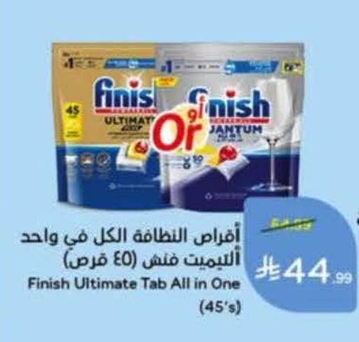 available at Hyper Panda in KSA, Saudi Arabia, Saudi - Jeddah
