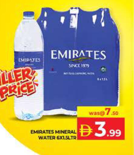 available at الامارات السبع سوبر ماركت in الإمارات العربية المتحدة , الامارات - أبو ظبي