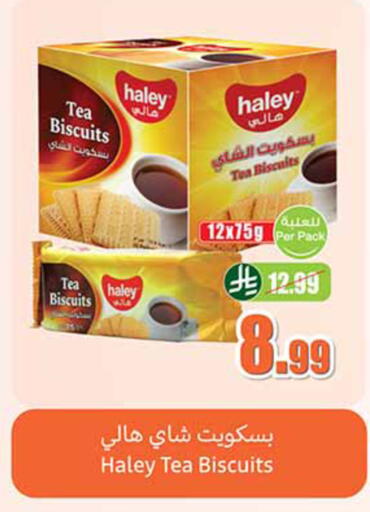 available at أسواق عبد الله العثيم in مملكة العربية السعودية, السعودية, سعودية - المدينة المنورة