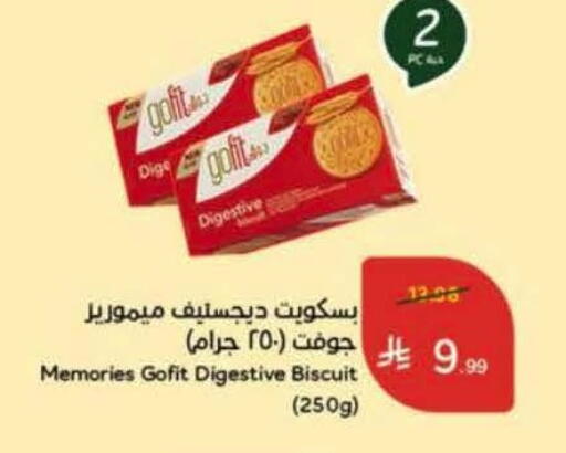 available at Hyper Panda in KSA, Saudi Arabia, Saudi - Medina