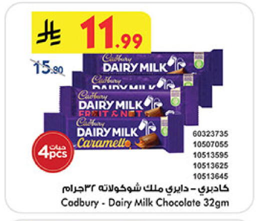 available at Bin Dawood in KSA, Saudi Arabia, Saudi - Medina