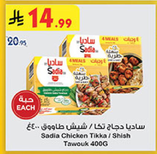 available at بن داود in مملكة العربية السعودية, السعودية, سعودية - خميس مشيط