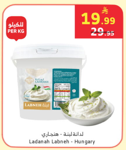 available at Al Raya in KSA, Saudi Arabia, Saudi - Medina