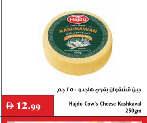 available at Trolleys Supermarket in UAE - Dubai