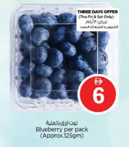 Blueberry BlueBerry available at نستو هايبرماركت in الإمارات العربية المتحدة , الامارات - دبي