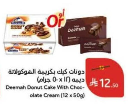 available at هايبر بنده in مملكة العربية السعودية, السعودية, سعودية - الخرج