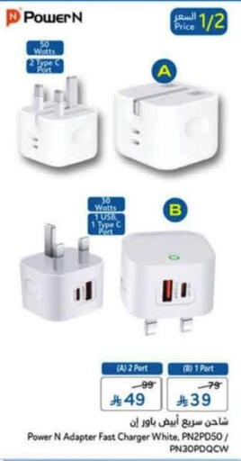 available at Hyper Panda in KSA, Saudi Arabia, Saudi - Al Khobar