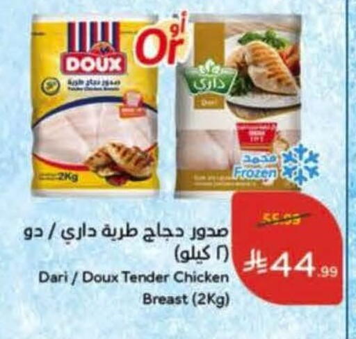 available at هايبر بنده in مملكة العربية السعودية, السعودية, سعودية - الخبر‎