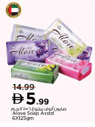 available at نستو هايبرماركت in الإمارات العربية المتحدة , الامارات - دبي