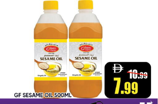 Sesame available at ليبتس هايبرماركت in الإمارات العربية المتحدة , الامارات - رَأْس ٱلْخَيْمَة