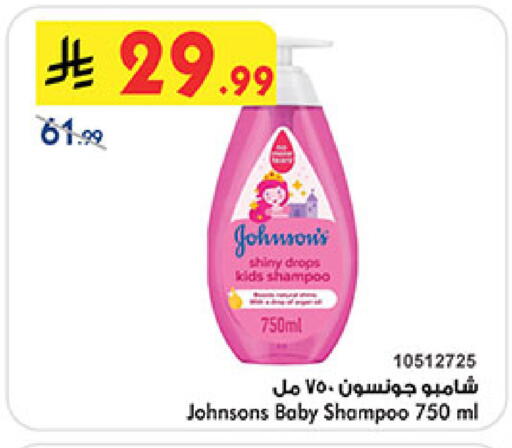 available at Bin Dawood in KSA, Saudi Arabia, Saudi - Medina