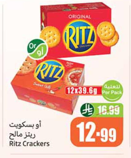 available at أسواق عبد الله العثيم in مملكة العربية السعودية, السعودية, سعودية - المدينة المنورة