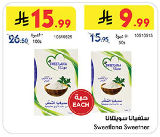 available at Bin Dawood in KSA, Saudi Arabia, Saudi - Medina