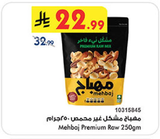 available at Bin Dawood in KSA, Saudi Arabia, Saudi - Medina