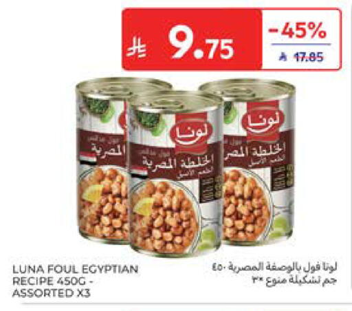 available at Carrefour in KSA, Saudi Arabia, Saudi - Al Khobar