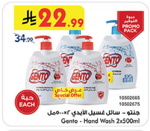 available at Bin Dawood in KSA, Saudi Arabia, Saudi - Medina