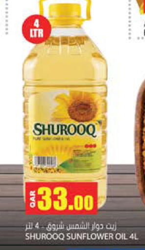 available at جراند هايبرماركت in قطر - الوكرة