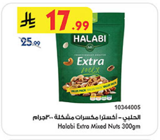 available at Bin Dawood in KSA, Saudi Arabia, Saudi - Medina