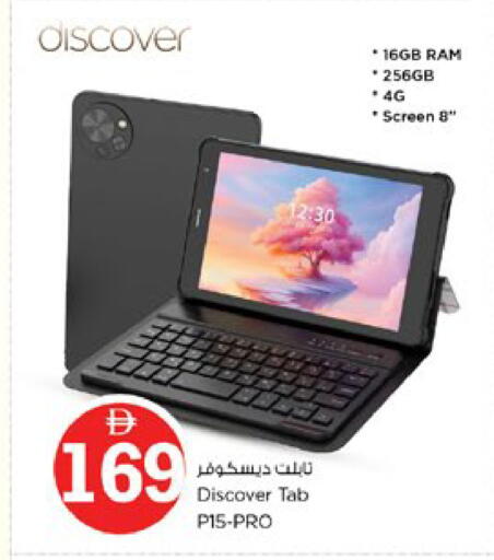 available at نستو هايبرماركت in الإمارات العربية المتحدة , الامارات - دبي