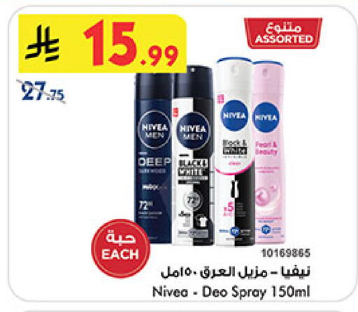 available at Bin Dawood in KSA, Saudi Arabia, Saudi - Medina