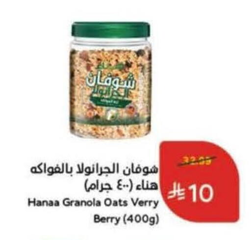 available at Hyper Panda in KSA, Saudi Arabia, Saudi - Medina