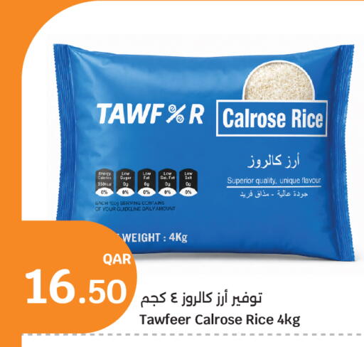 available at City Hypermarket in Qatar - Al Shamal