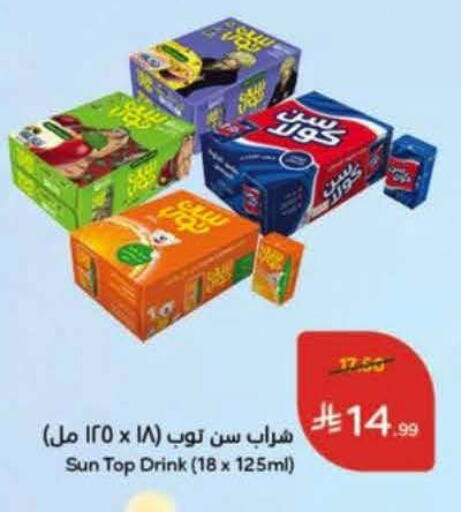 available at Hyper Panda in KSA, Saudi Arabia, Saudi - Medina