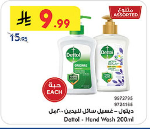 available at Bin Dawood in KSA, Saudi Arabia, Saudi - Medina