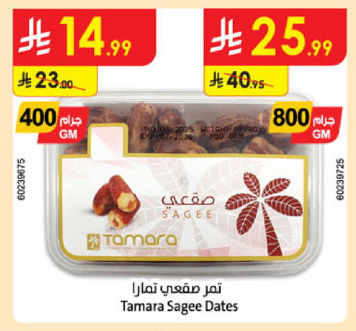 available at الدانوب in مملكة العربية السعودية, السعودية, سعودية - تبوك