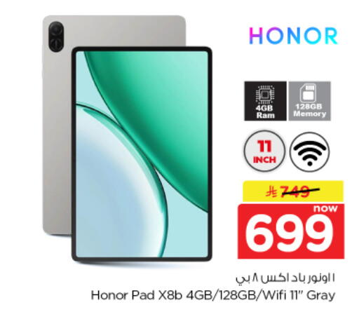 available at Nesto in KSA, Saudi Arabia, Saudi - Al-Kharj