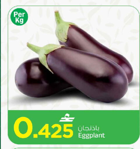 Eggplant available at MARK & SAVE in Oman - Muscat