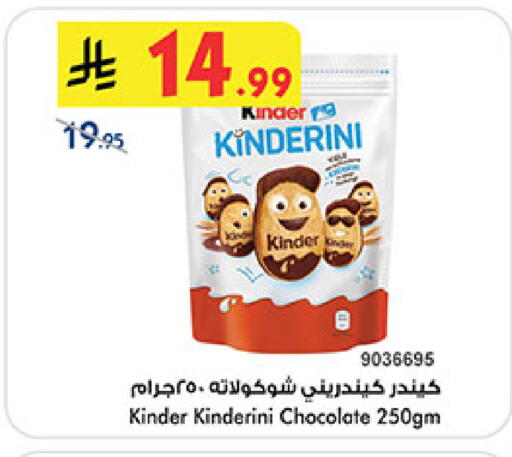 available at Bin Dawood in KSA, Saudi Arabia, Saudi - Khamis Mushait