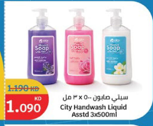 available at City Hypermarket in Kuwait - Jahra Governorate