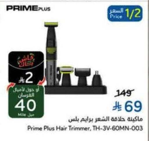 available at Hyper Panda in KSA, Saudi Arabia, Saudi - Medina