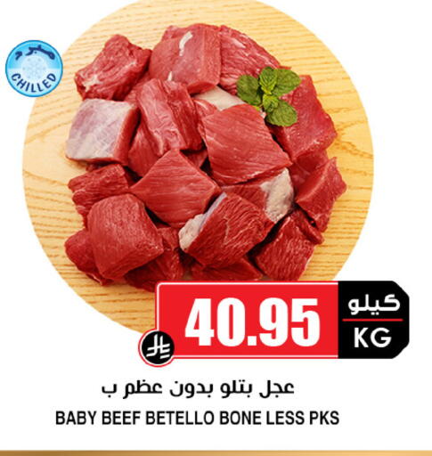 available at Prime Supermarket in KSA, Saudi Arabia, Saudi - Al-Kharj